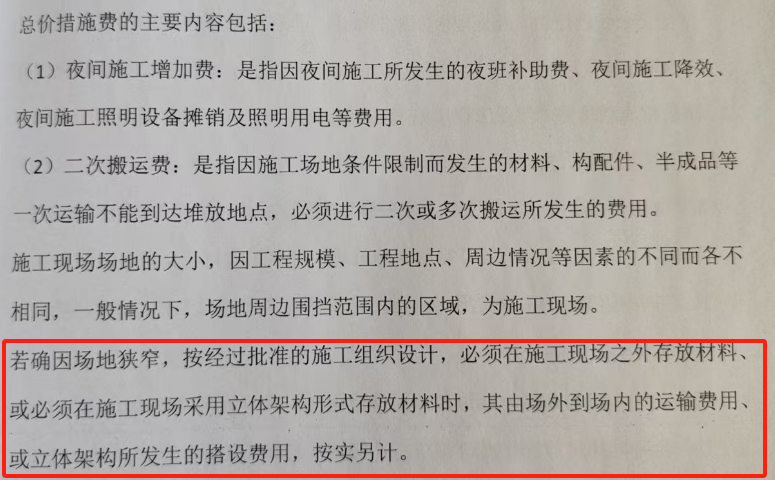 结算
