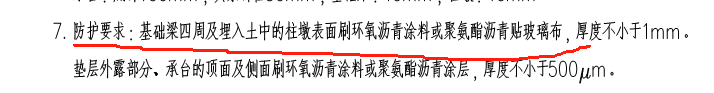 柱墩