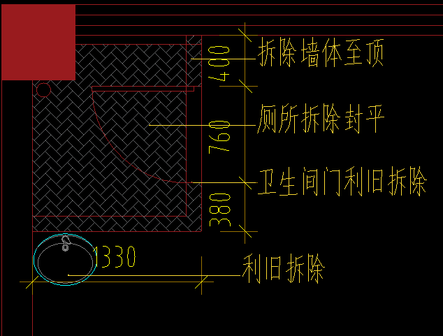 拆除