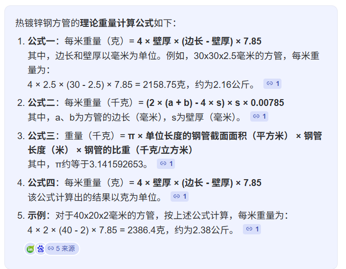 热镀锌钢管