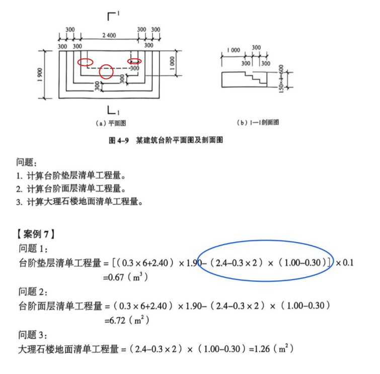 广联达服务新干线