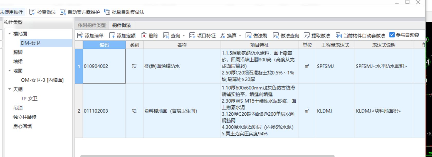 套做法