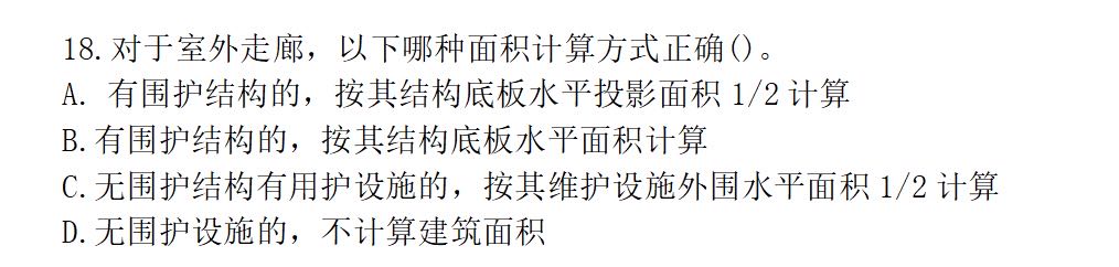 走廊