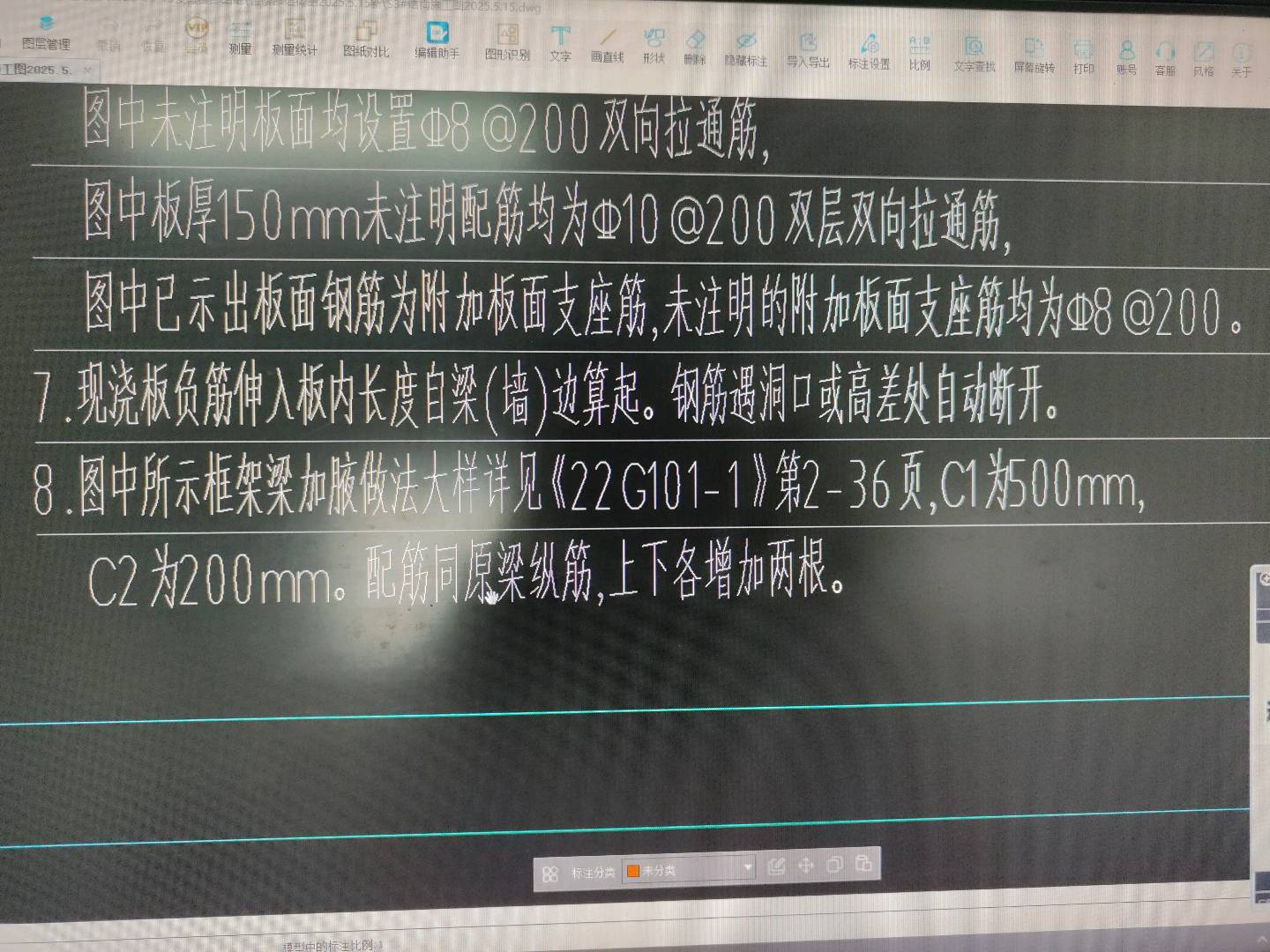 梁加腋