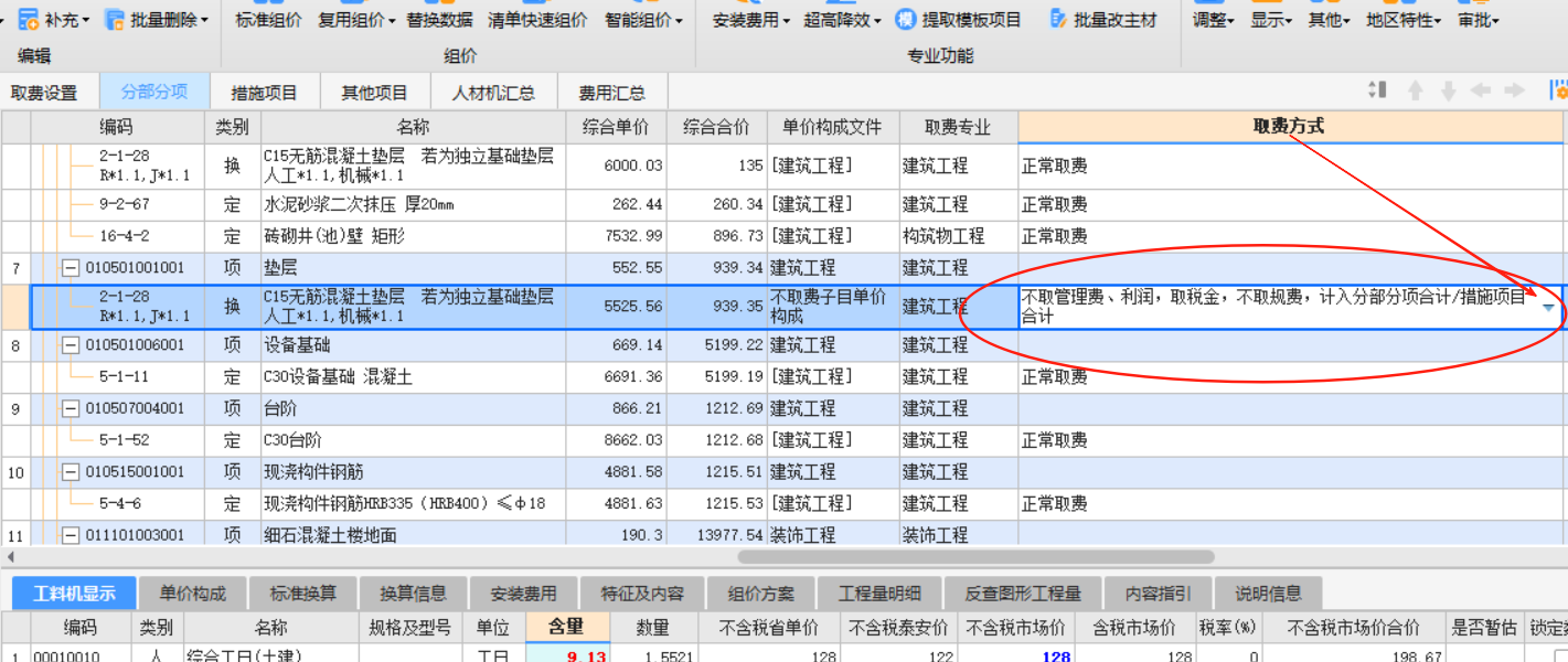 只取税金