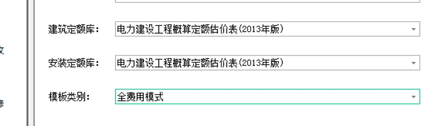 云计价