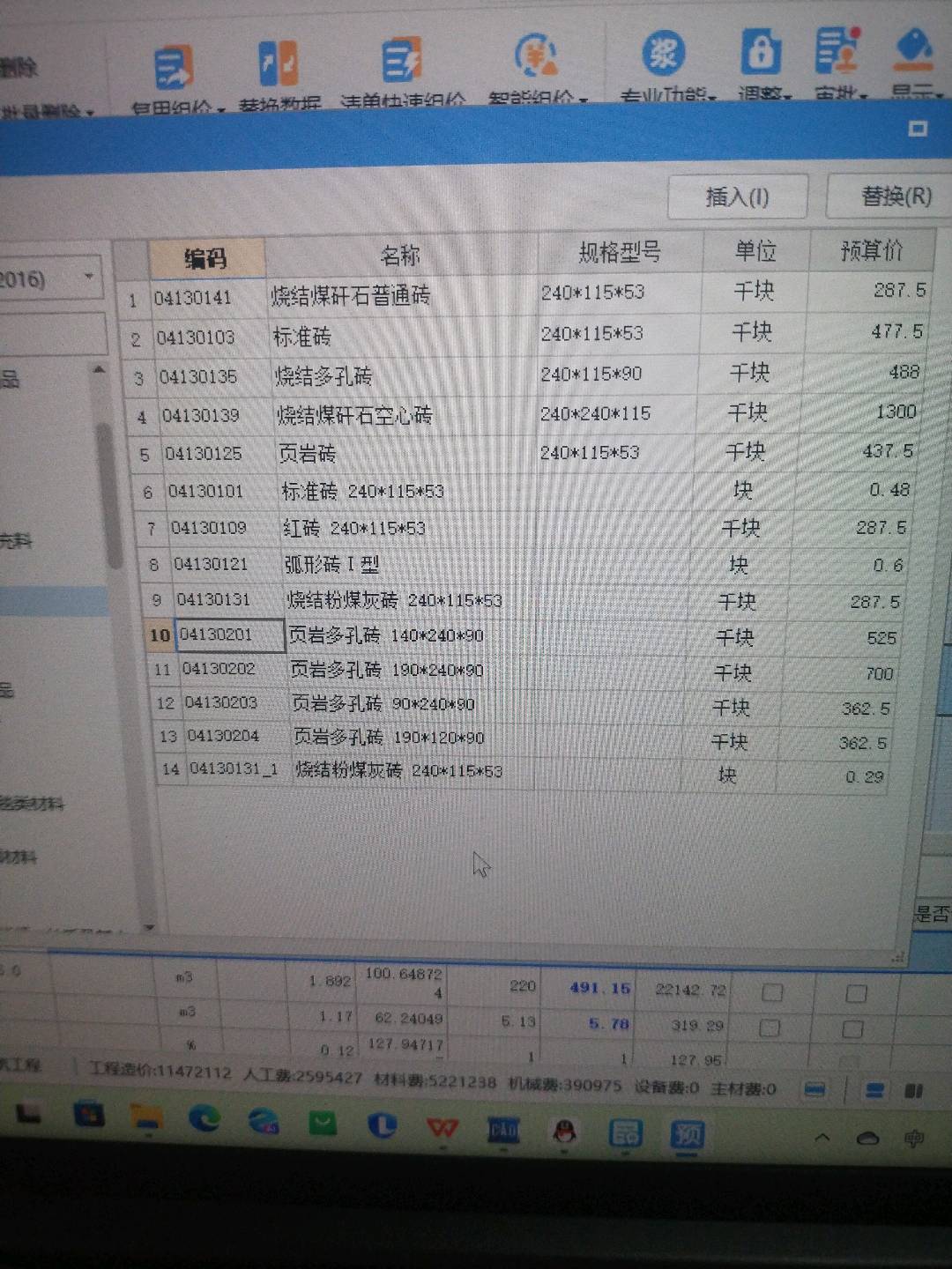 墙厚