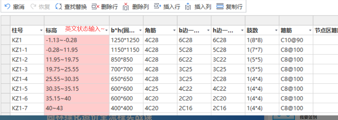 标高