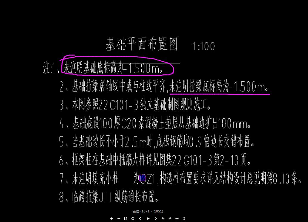 标高设置