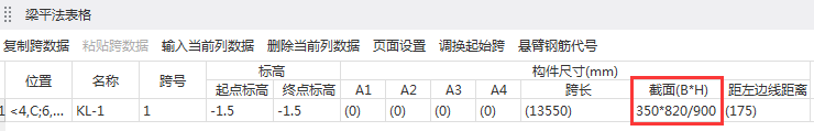变截面