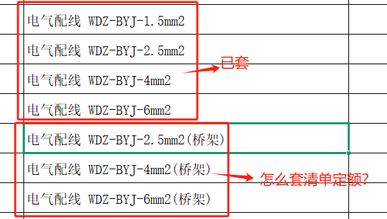 电线桥架