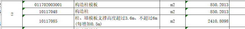 墙柱
