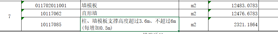层高