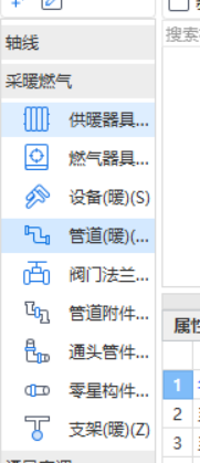 地暖