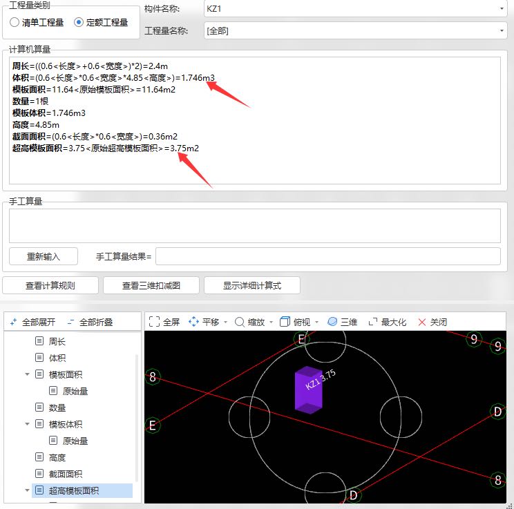 扣除