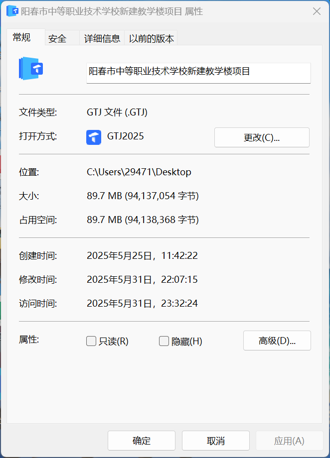 型文件