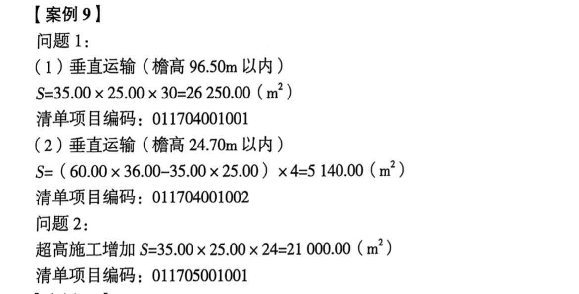 檐