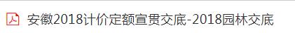 定额