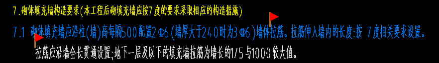 抗震