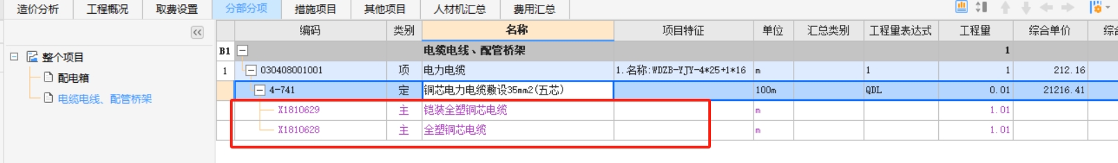 定额