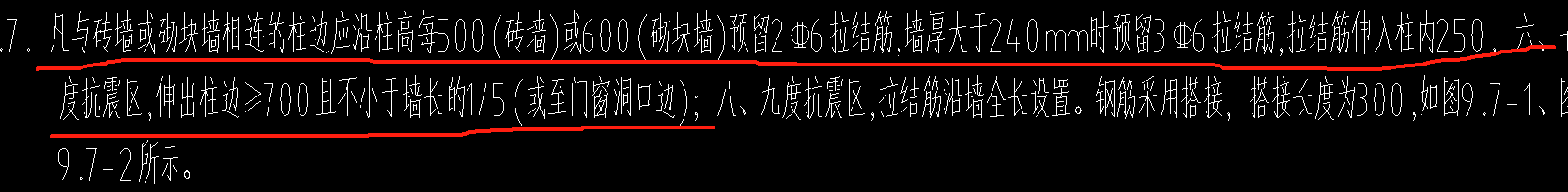 植筋