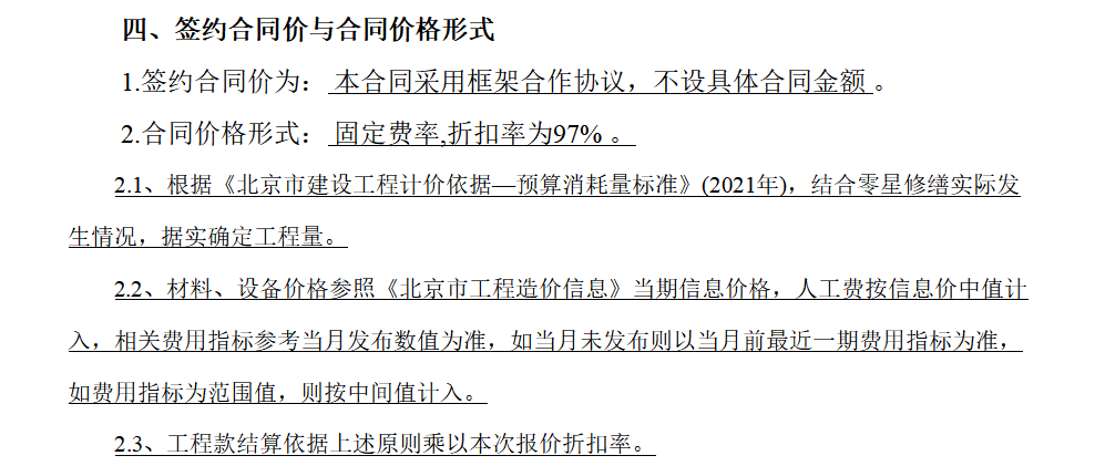 预算文件