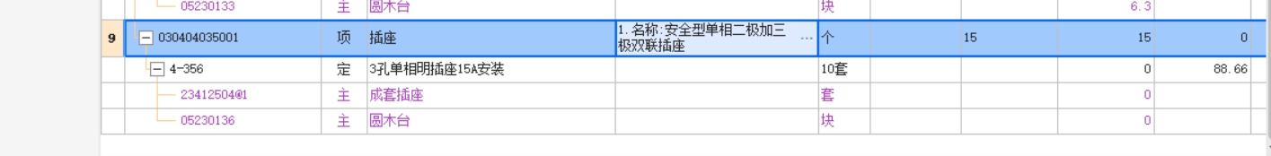 圆木
