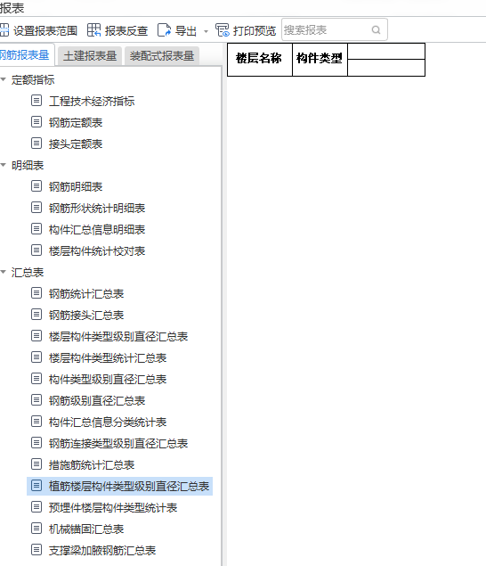 砌体加筋