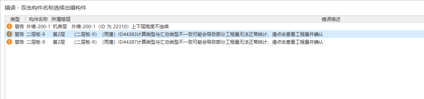 计算类型