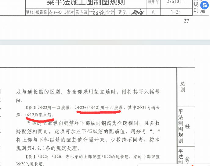 标注
