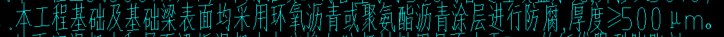 筏板