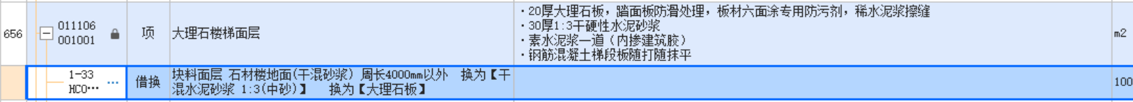 楼地面