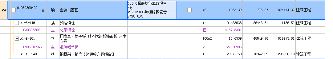定额