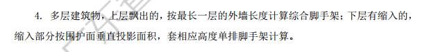 双排脚手架