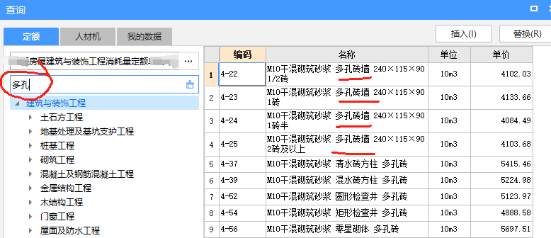 单子目