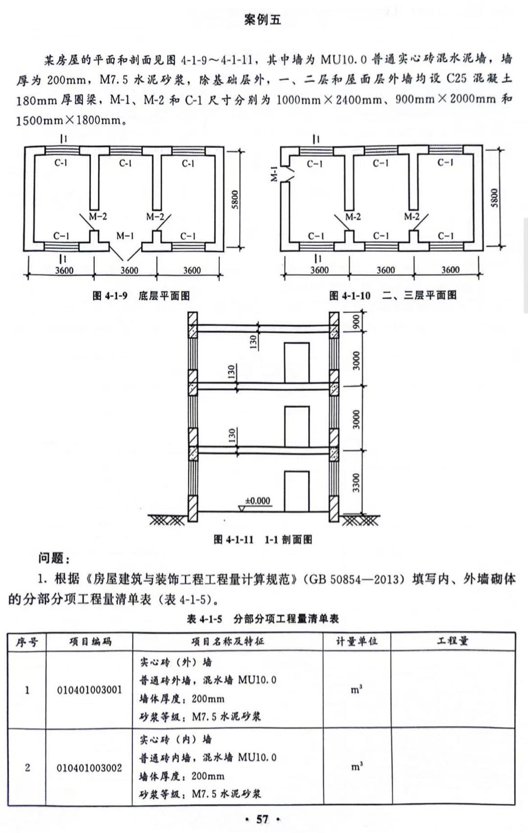 磚墻