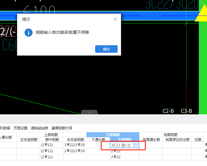 下部