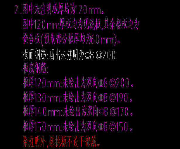 底筋