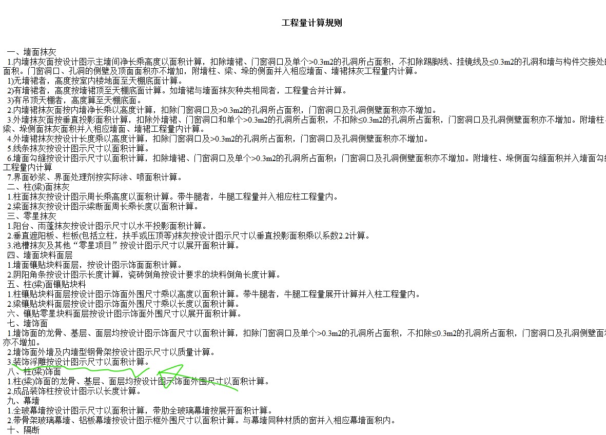展开面积