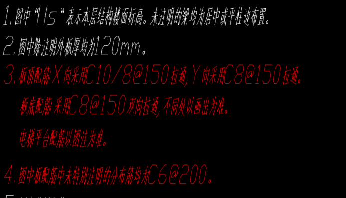 板顶钢筋