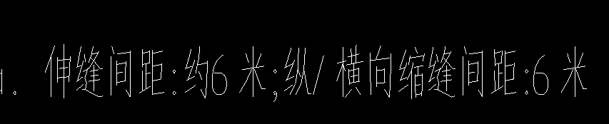 伸缩缝