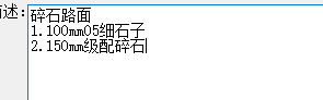 路面做法