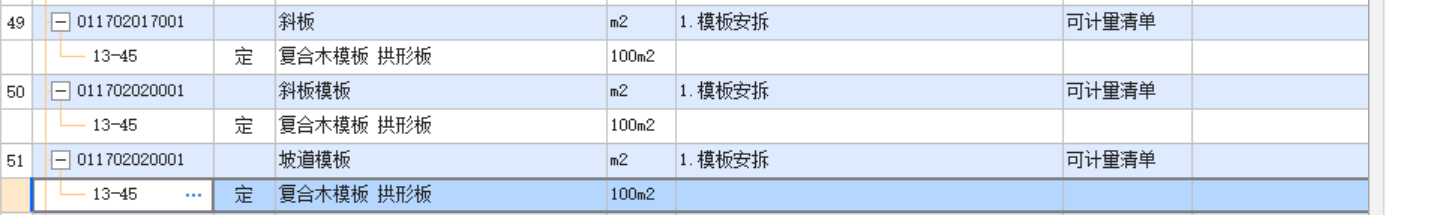 拱板