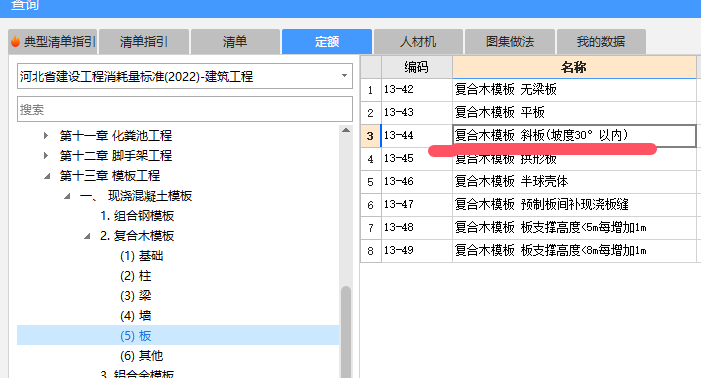 拱