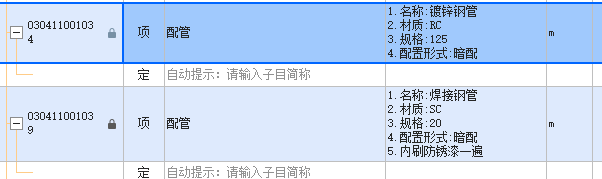 套取