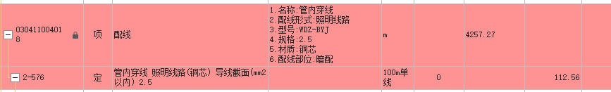 换算