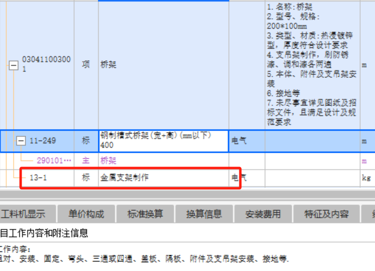 支架吗
