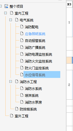 云计价