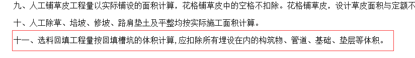 土建