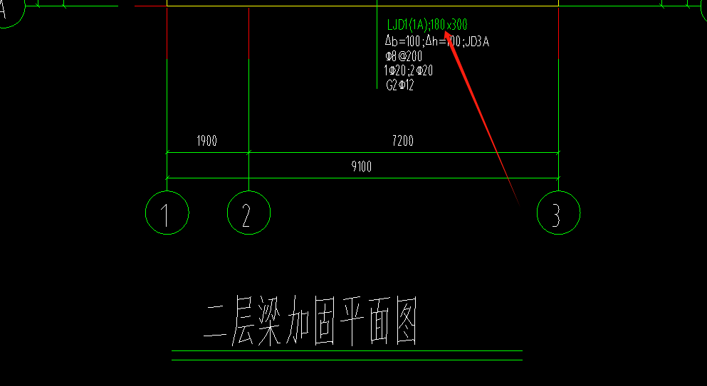 加固梁